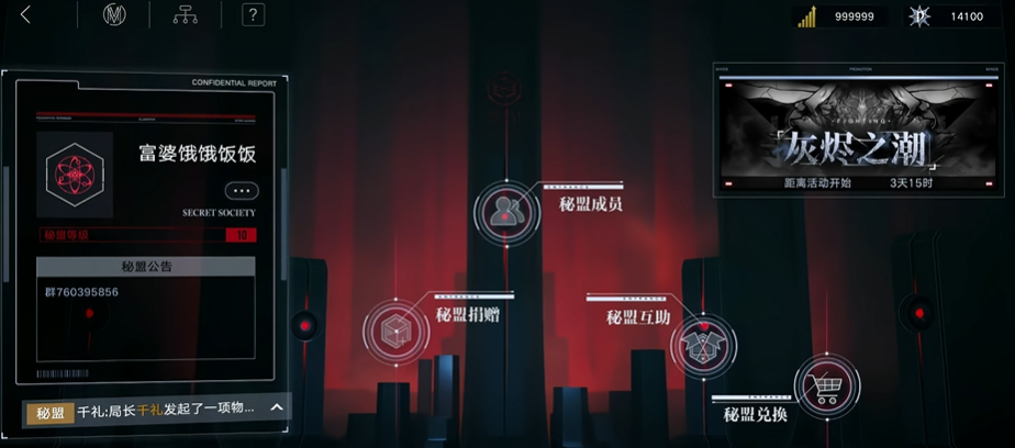 无期迷途公会战三次怎么打