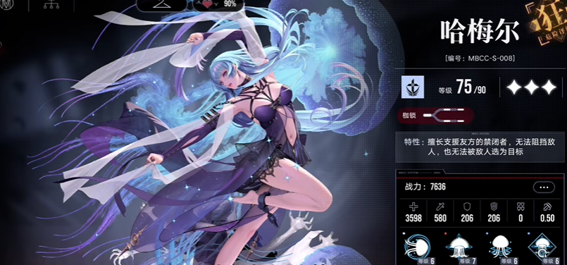 无期迷途哈梅尔咋用