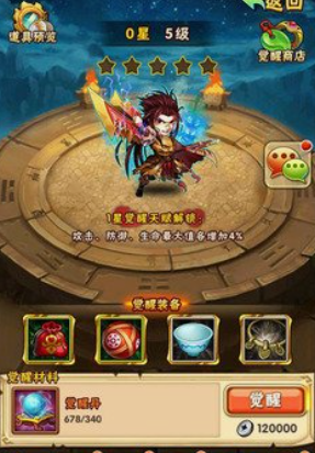 少年三国志神将觉醒怎么获得