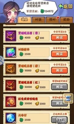 少年三国志军团贡献换什么