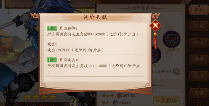 少年三国志2进阶石哪里得