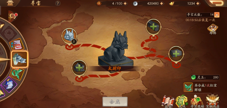 少年三国志2寻宝令怎么用