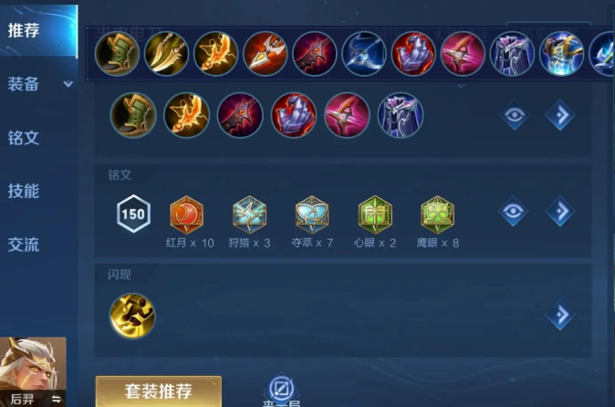 王者荣耀鲁班后羿钟馗出什么装