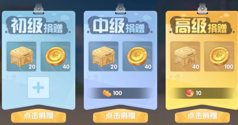 摩尔庄园手游怎么提高小镇等级