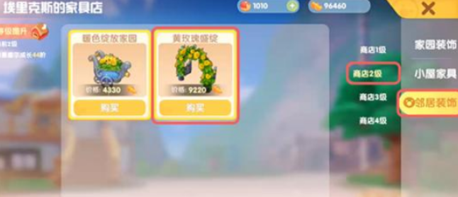 摩尔庄园家具店怎么走