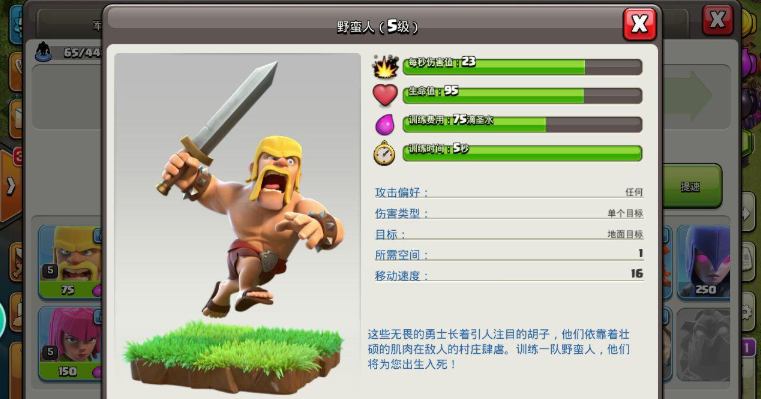 部落冲突带什么武器