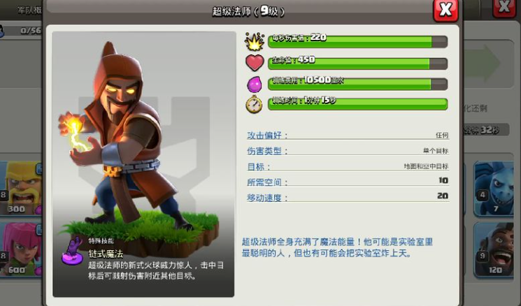 部落冲突多少合适法师