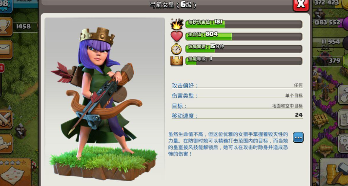 部落冲突技能搭配什么