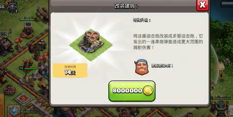 部落冲突拿金币有什么用