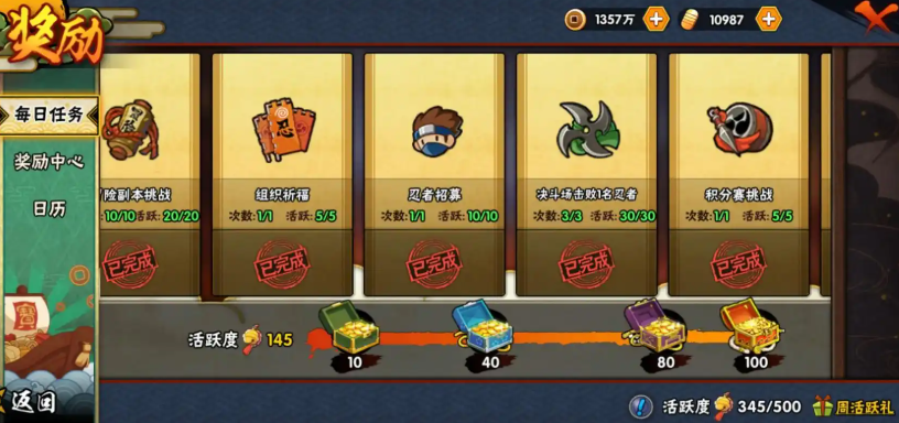 火影忍者怎么攒大量金币