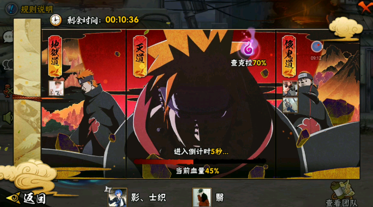 火影忍者团本佩恩怎么打