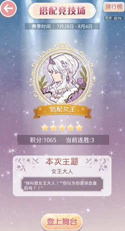 奇迹暖暖竞技场在哪