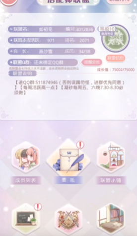 奇迹暖暖凝砂对战在哪