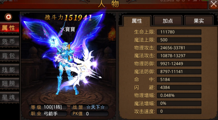 全民奇迹攻击速度怎么提升