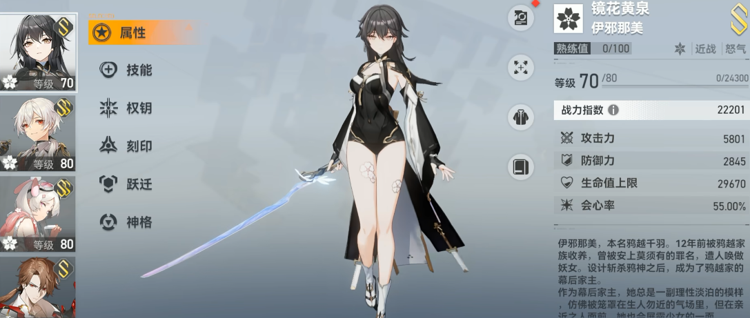 深空之眼定向抽哪个