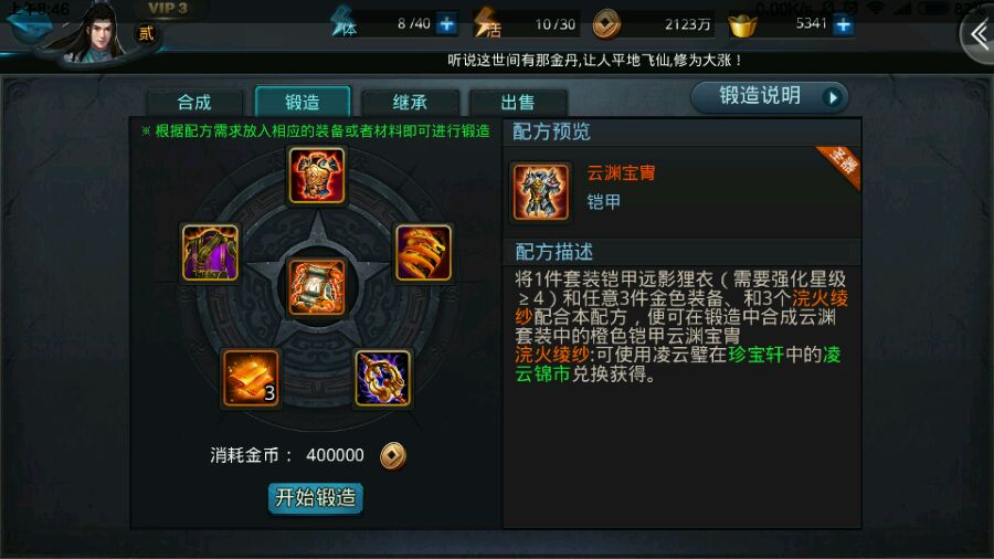 乱斗西游先做什么圣器