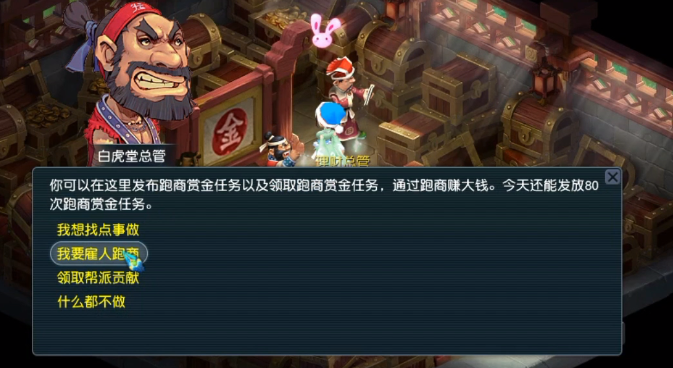 梦幻西游刷什么给帮贡快