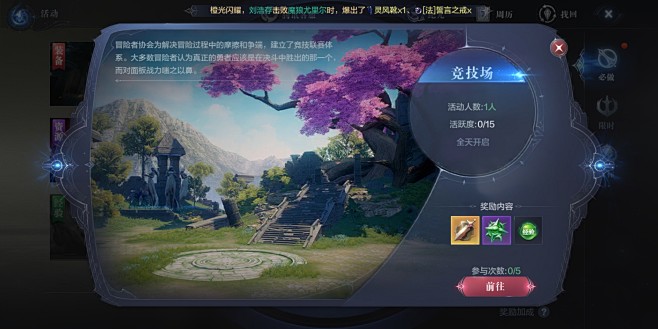 全民奇迹2竞技场怎么玩