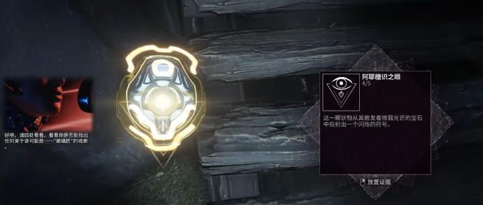 星际战甲犯罪现场五个证据怎么找