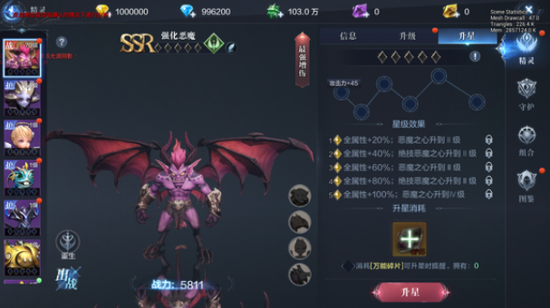 全民奇迹2精灵之星怎么使用