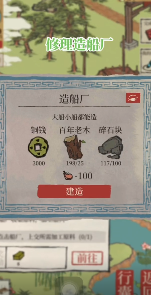 江南百景图如何获得旗子