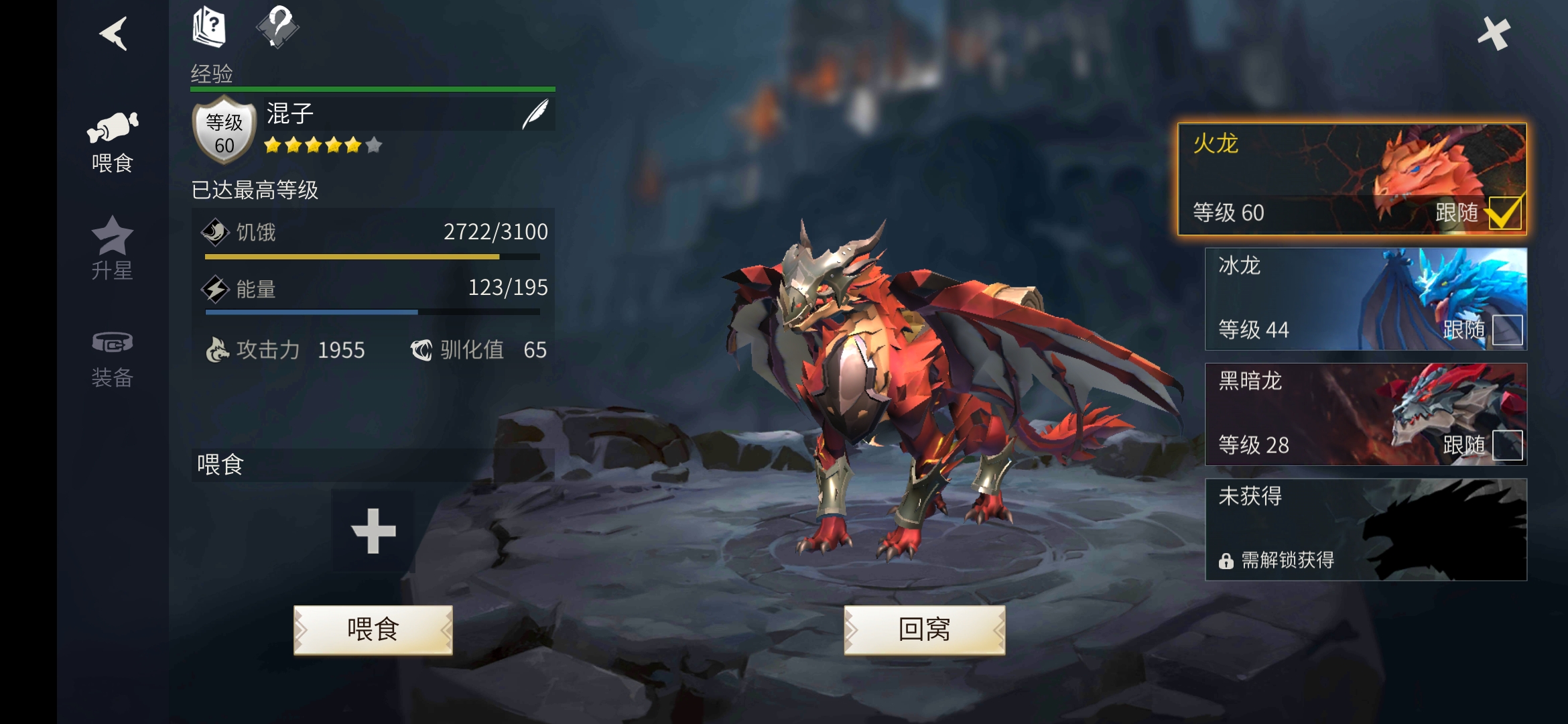 冰原守卫者龙粪怎么得