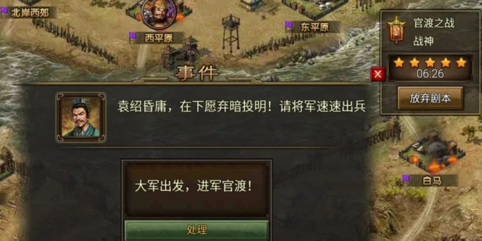 攻城掠地官渡之困难怎么过