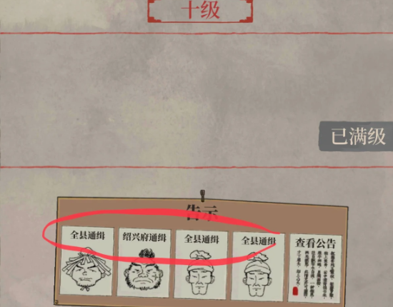 江南百景图女贼怎么抓