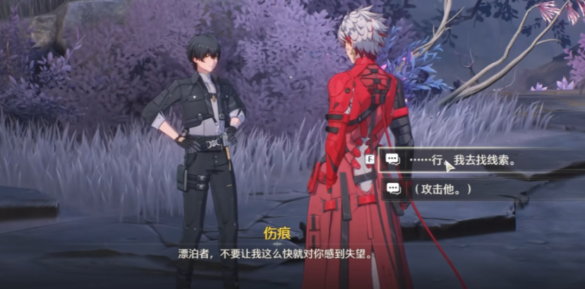 鸣潮伤痕怎么过开局