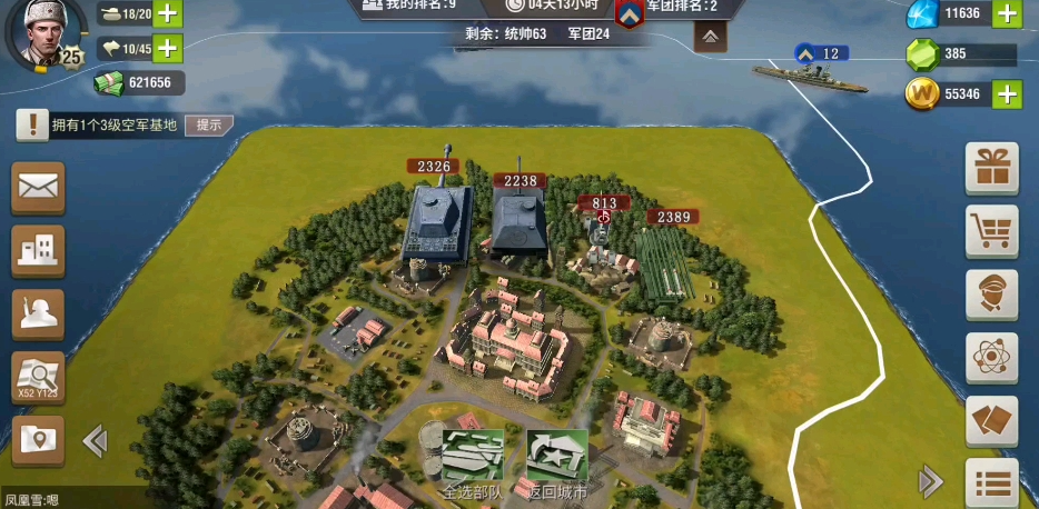 二战风云2中鹰的部队怎么打