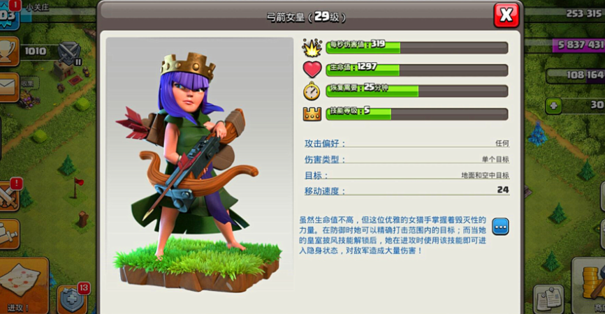 部落冲突女皇怎么用