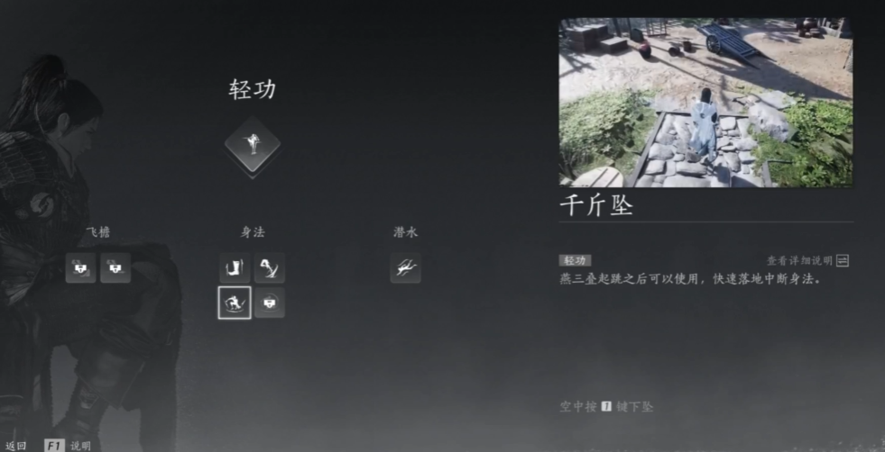 燕云十六声千斤坠怎么获得