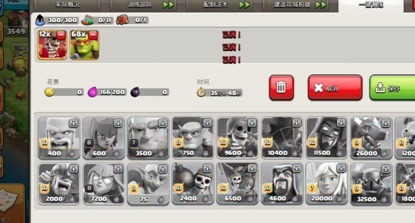 部落冲突如何快速偷钱