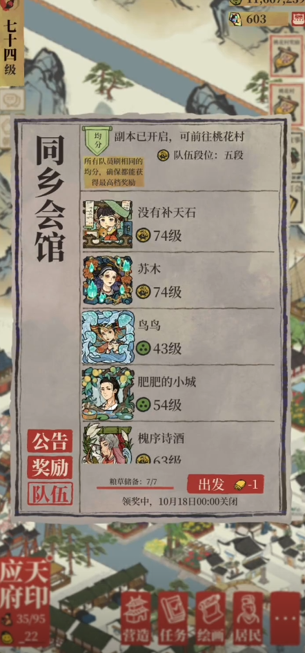 江南百景图哪里抓动物