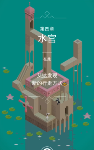 纪念碑谷水宫怎么玩