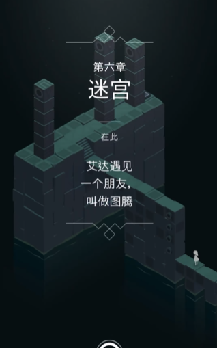 纪念碑谷六关怎么过