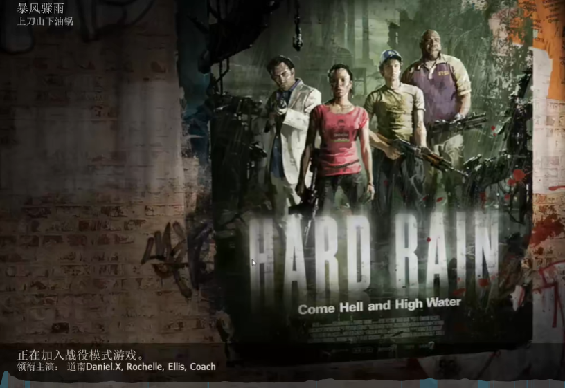 求生之路2暴风骤雨路线怎么走