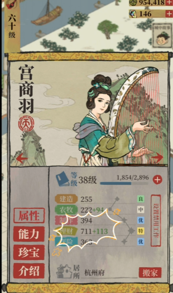 江南百景图盐怎么大量