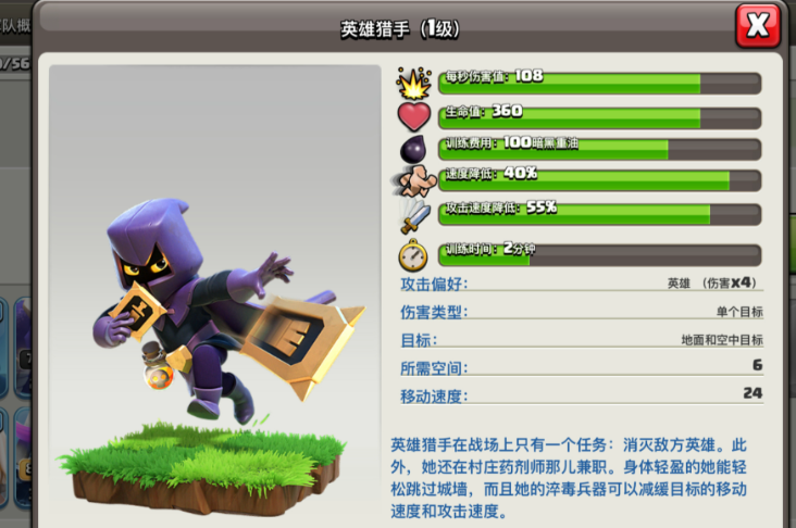 部落冲突猎人怎么打