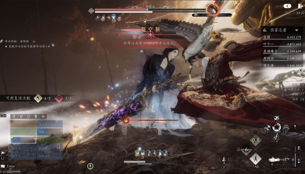 燕云十六声煞财神怎么打