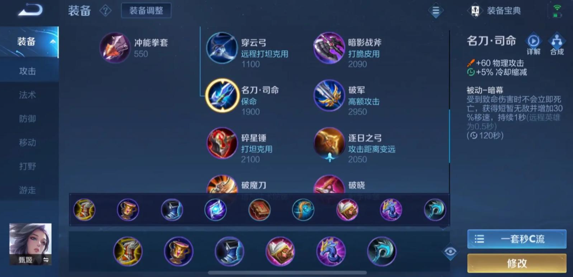 王者荣耀甄姬出减速法装怎么出