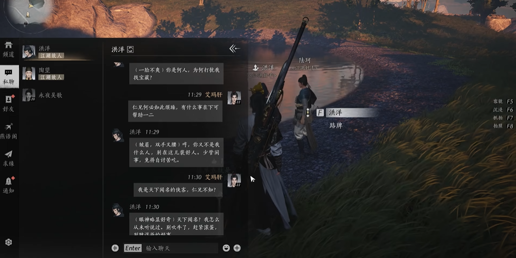 燕云十六声洪洋如何结交