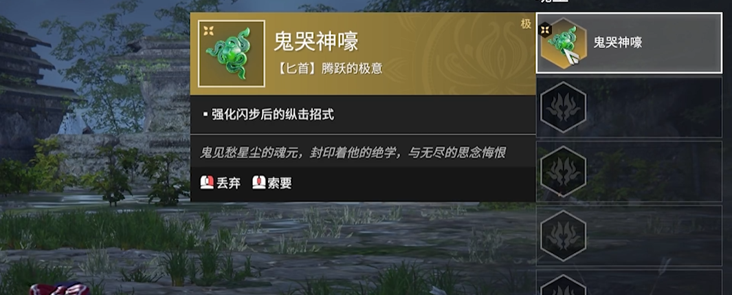 永劫无间鬼哭神嚎怎么打出来