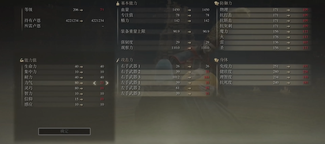 艾尔登法环力信战士怎么加点