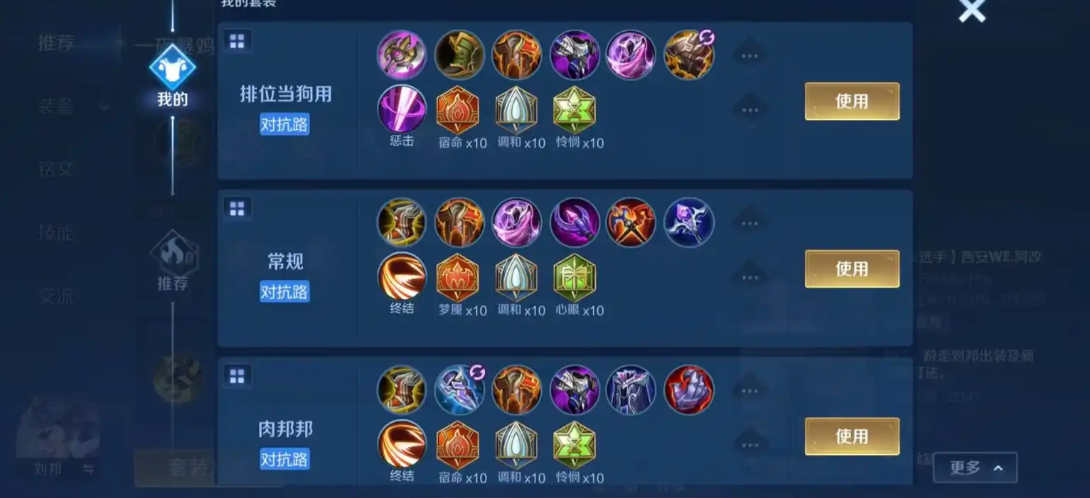 王者荣耀金身流刘邦怎么出装