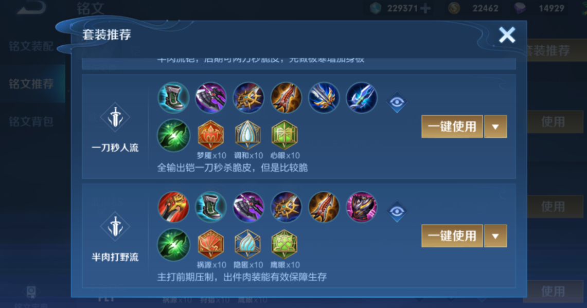 王者荣耀铠出装纯攻击流怎么出