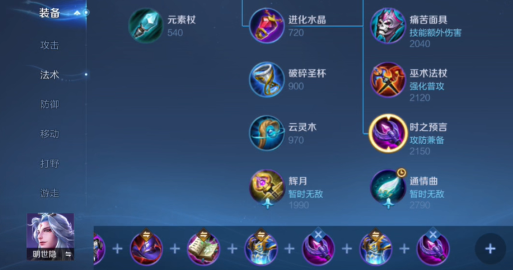 王者荣耀小明打野刀怎么出装