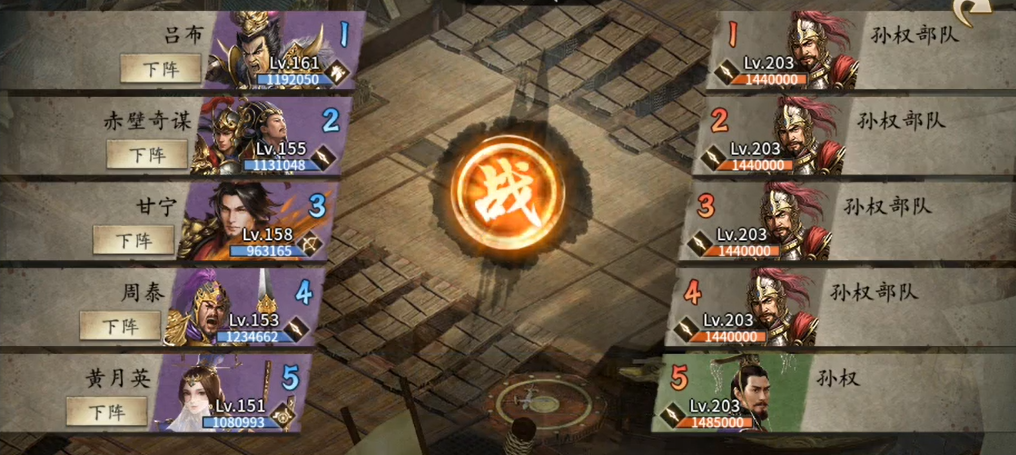 攻城掠地孙权怎么打