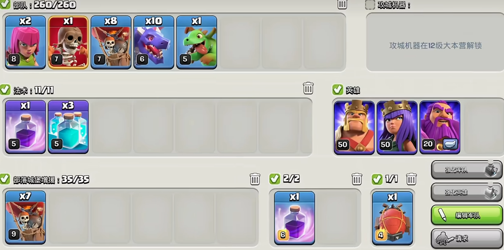 部落冲突5人怎么打