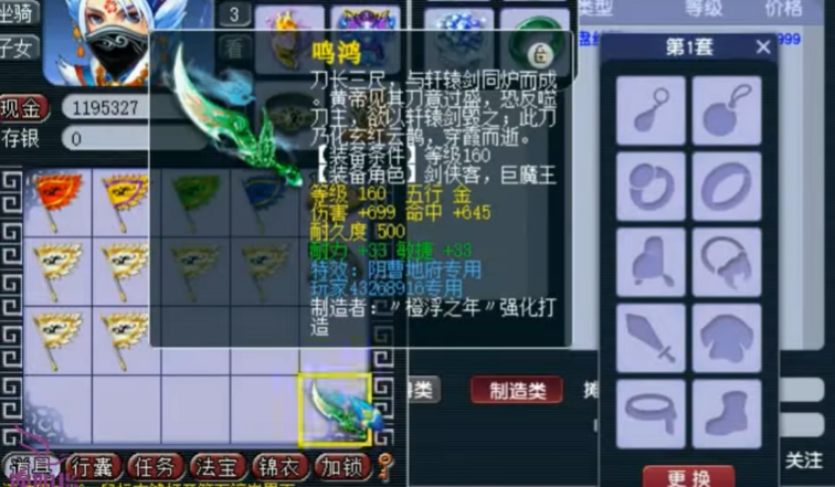 梦幻西游160武器用什么幻化